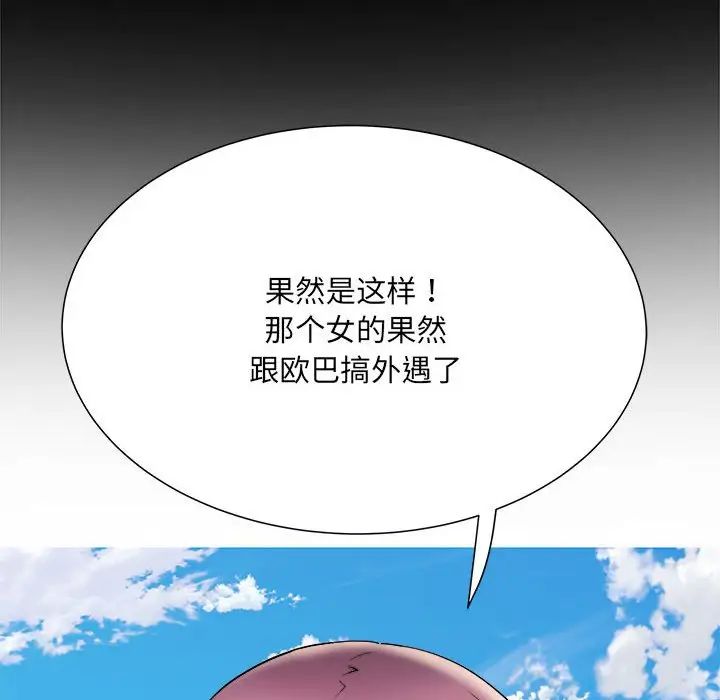 刺激的部队生活第70話