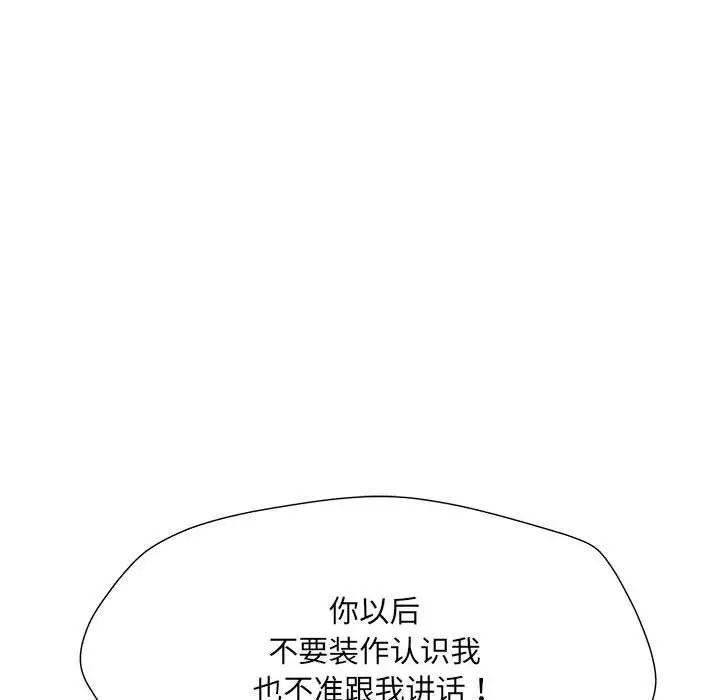 刺激的部队生活第70話