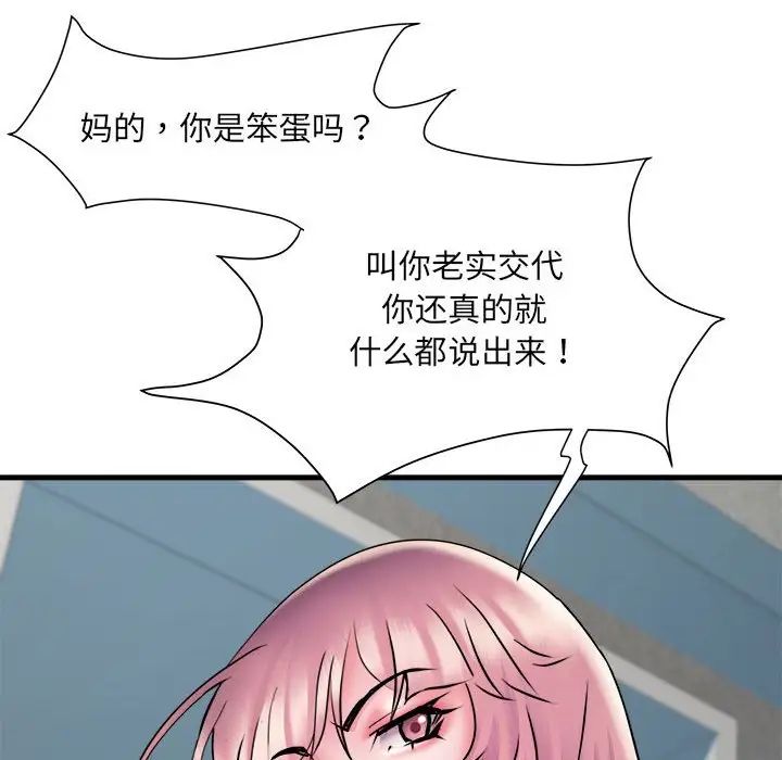刺激的部队生活第70話