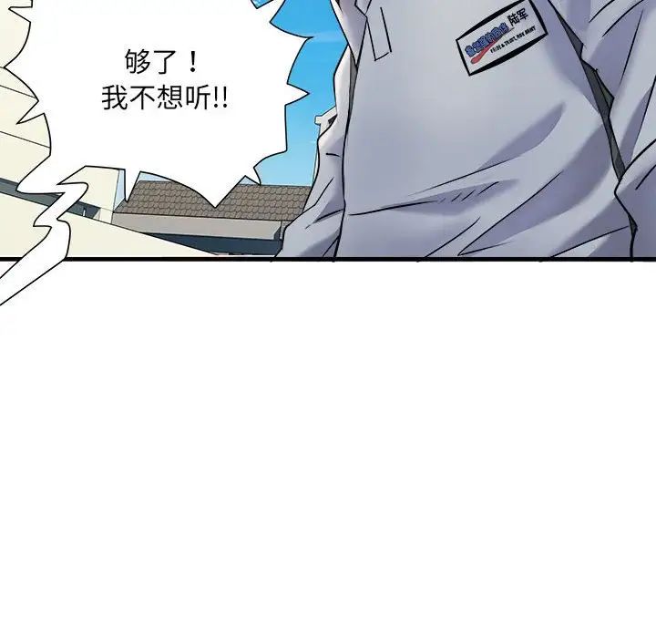 刺激的部队生活第70話