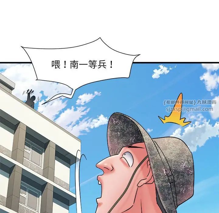 刺激的部队生活第70話
