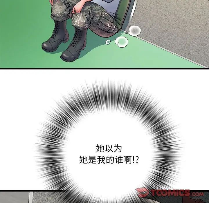 刺激的部队生活第70話