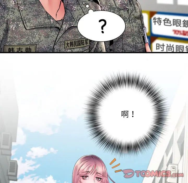 刺激的部队生活第70話