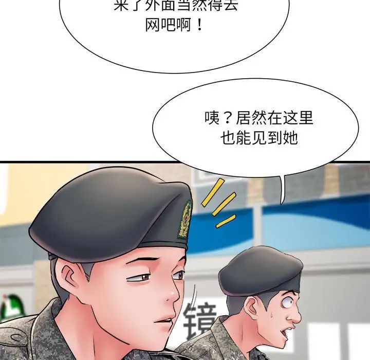 刺激的部队生活第70話