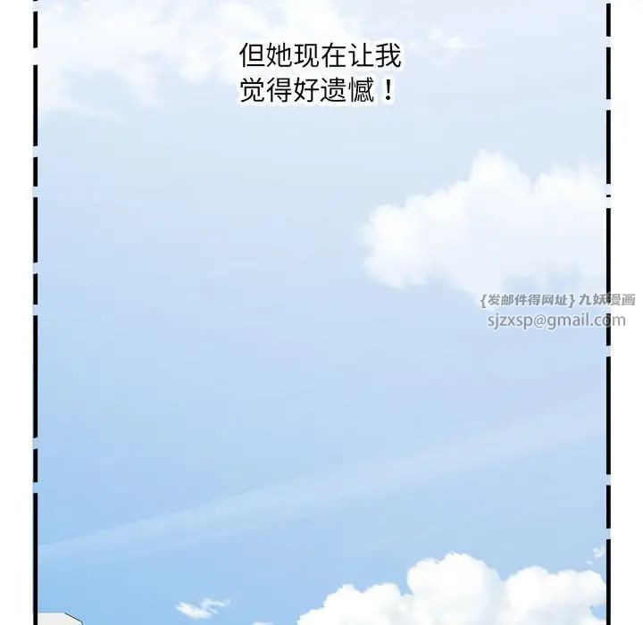 刺激的部队生活第70話