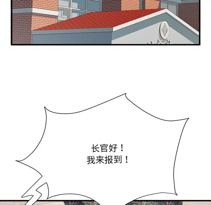 刺激的部队生活第70話