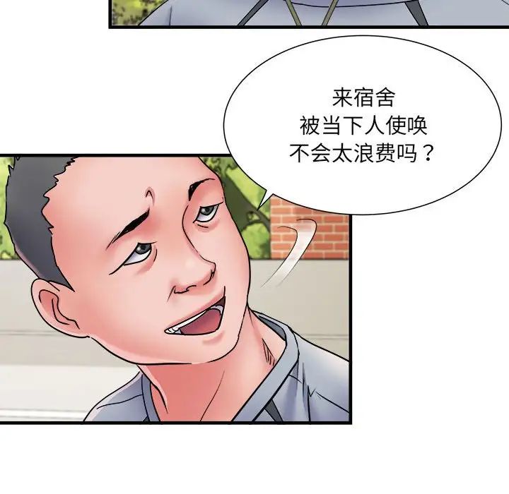 刺激的部队生活第70話