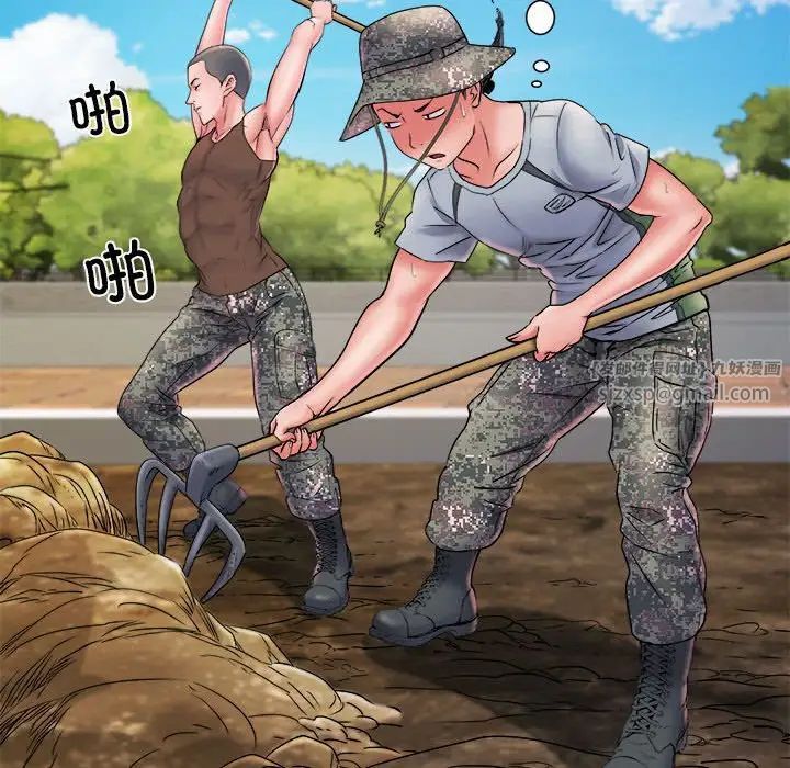 刺激的部队生活第70話