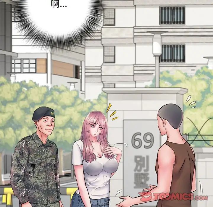 刺激的部队生活第70話
