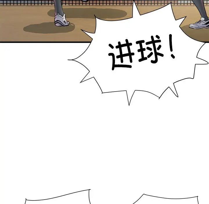 刺激的部队生活第70話