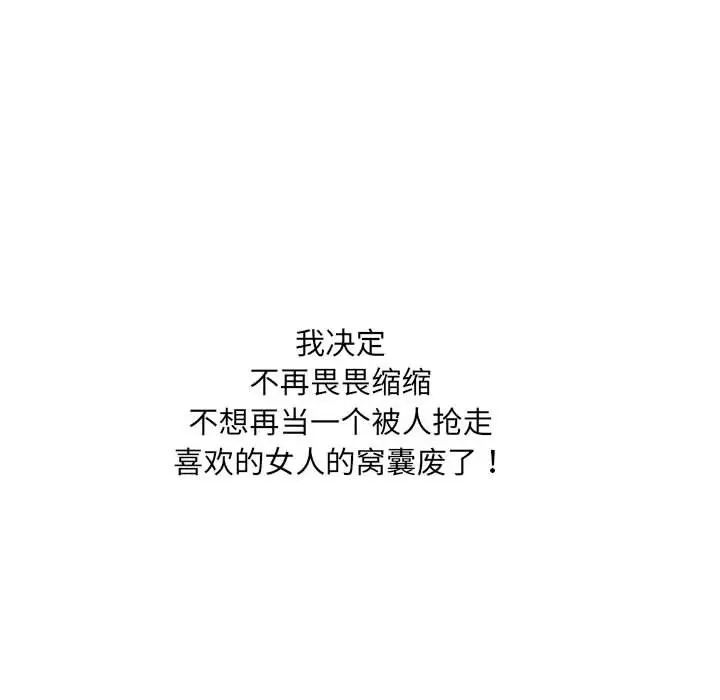 刺激的部队生活第70話
