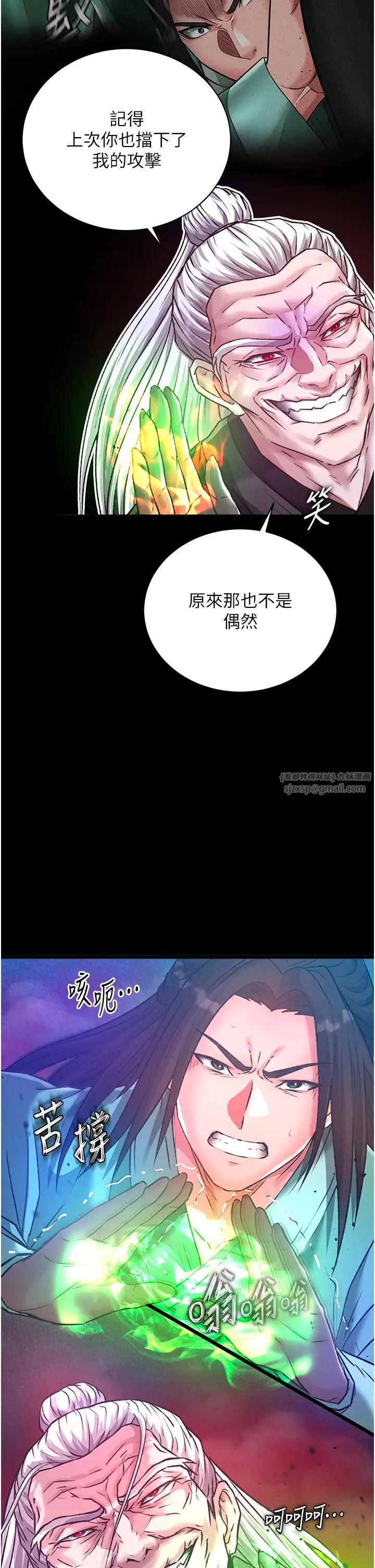 色鵰英雄传:一捅天下第30話-把精華強硬灌入我的丹田