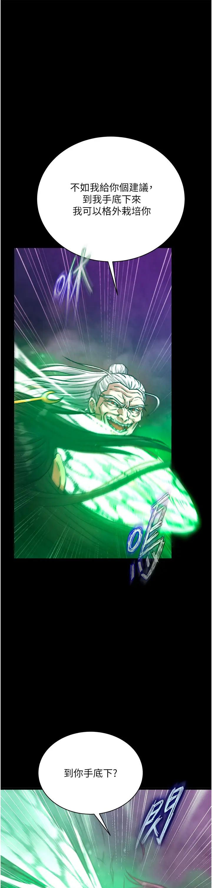 色鵰英雄传:一捅天下第30話-把精華強硬灌入我的丹田