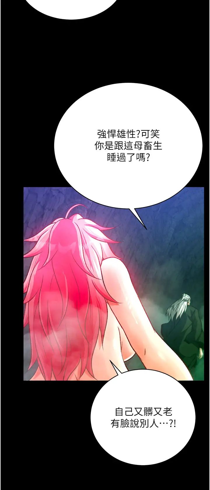 色鵰英雄传:一捅天下第30話-把精華強硬灌入我的丹田