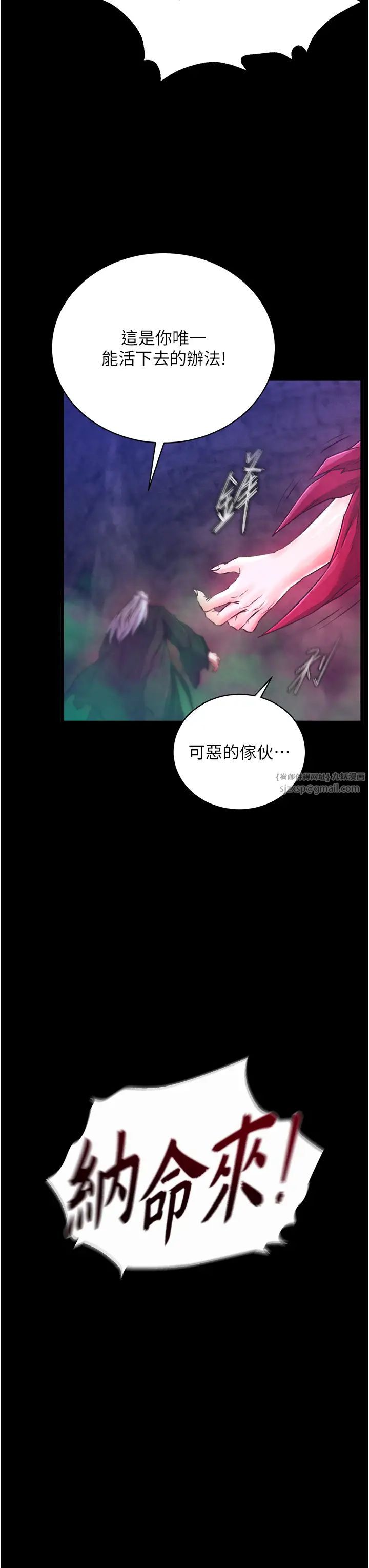 色鵰英雄传:一捅天下第30話-把精華強硬灌入我的丹田