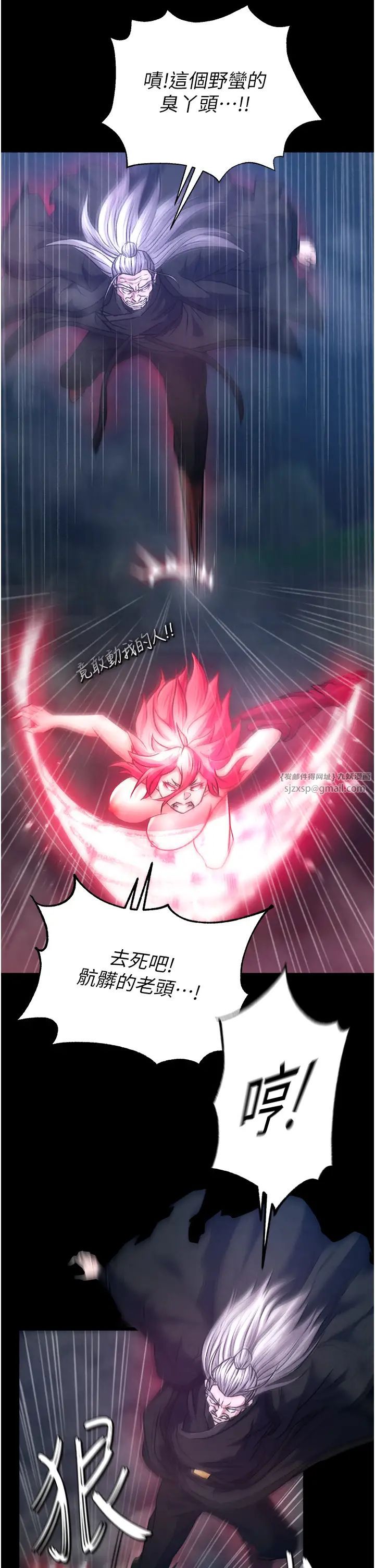 色鵰英雄传:一捅天下第30話-把精華強硬灌入我的丹田