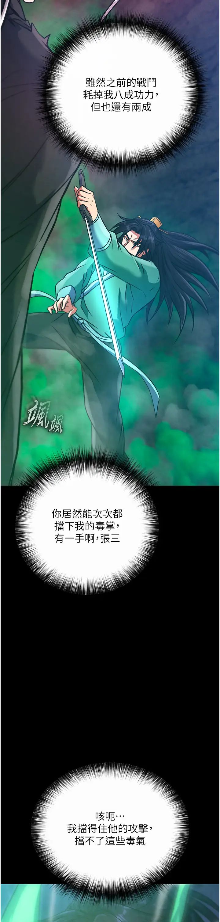 色鵰英雄传:一捅天下第30話-把精華強硬灌入我的丹田