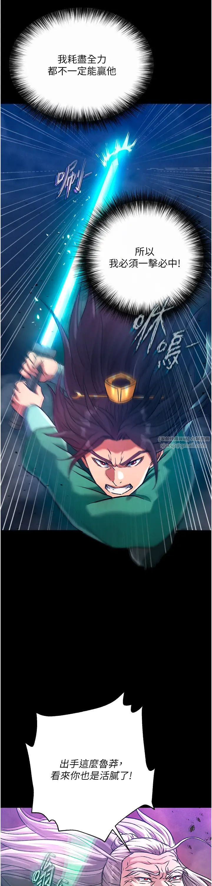 色鵰英雄传:一捅天下第30話-把精華強硬灌入我的丹田