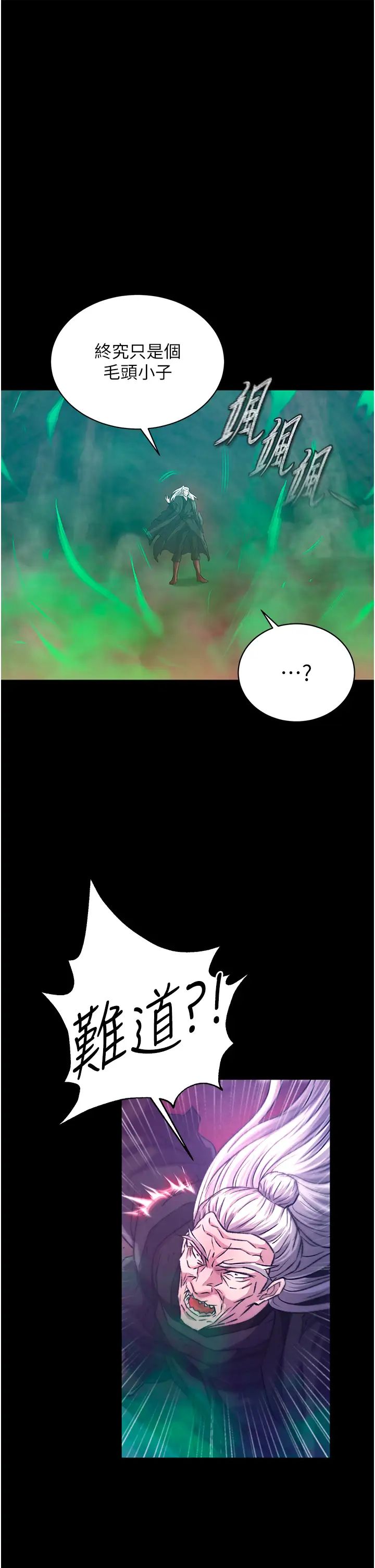 色鵰英雄传:一捅天下第30話-把精華強硬灌入我的丹田