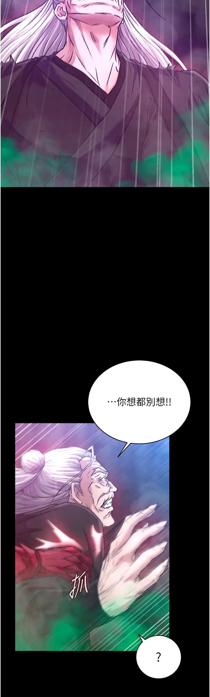 色鵰英雄传:一捅天下第30話-把精華強硬灌入我的丹田
