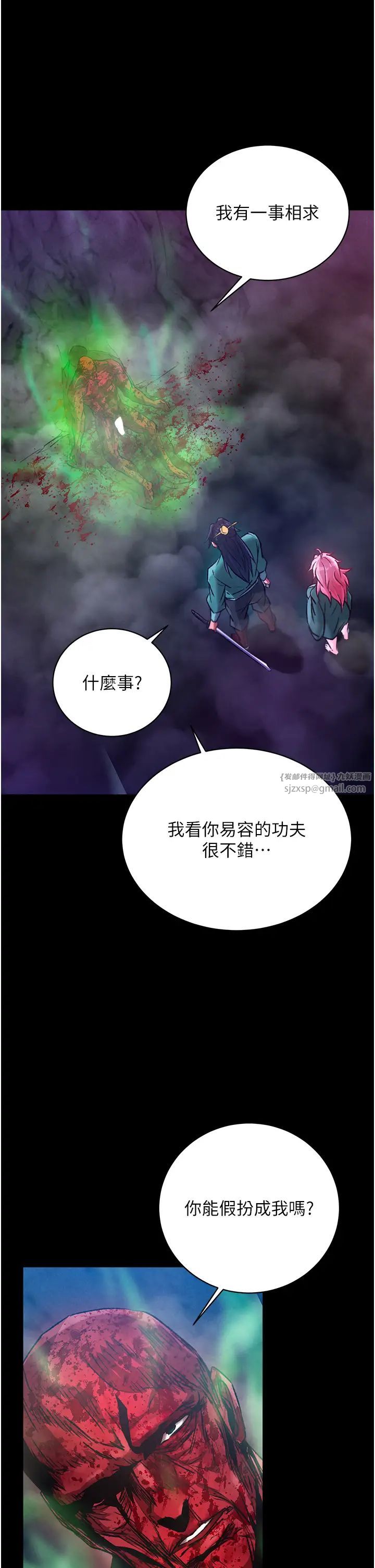 色鵰英雄传:一捅天下第30話-把精華強硬灌入我的丹田