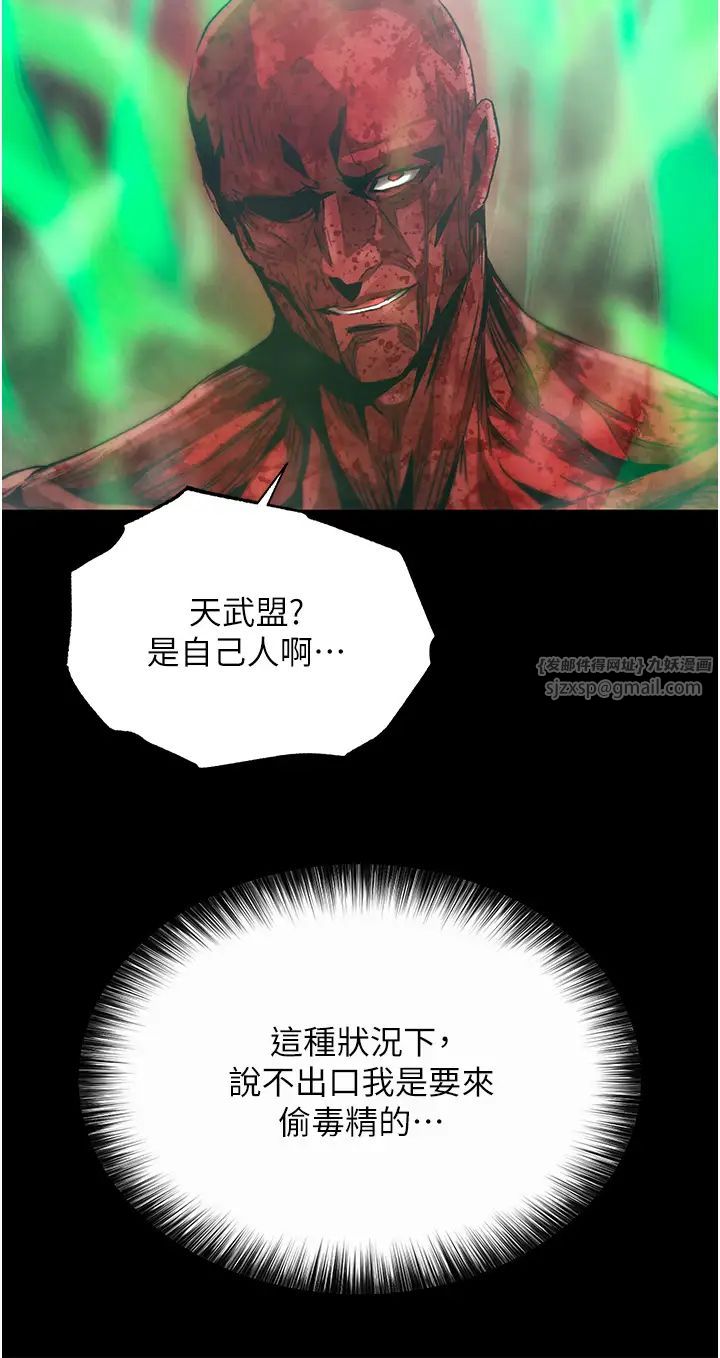 色鵰英雄传:一捅天下第30話-把精華強硬灌入我的丹田