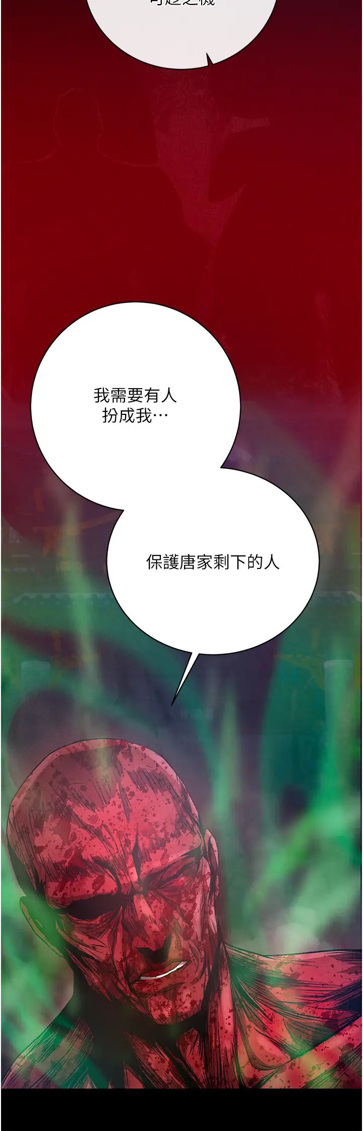色鵰英雄传:一捅天下第30話-把精華強硬灌入我的丹田