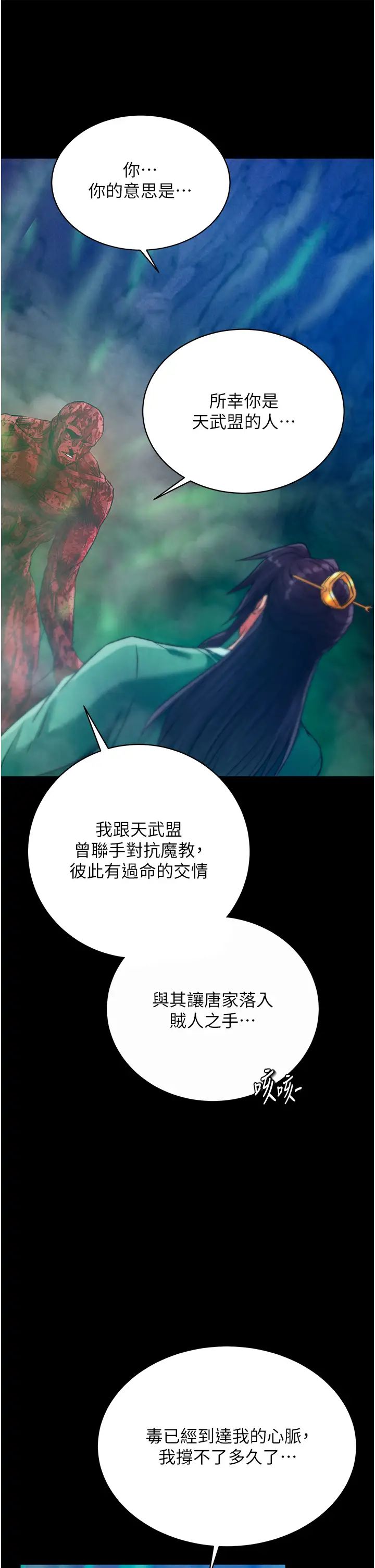 色鵰英雄传:一捅天下第30話-把精華強硬灌入我的丹田