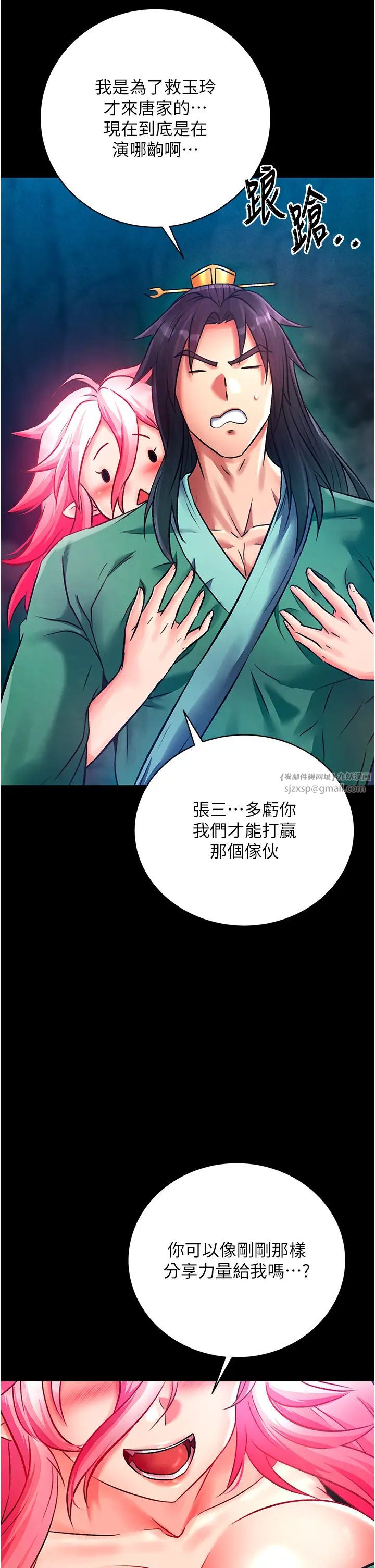 色鵰英雄传:一捅天下第30話-把精華強硬灌入我的丹田