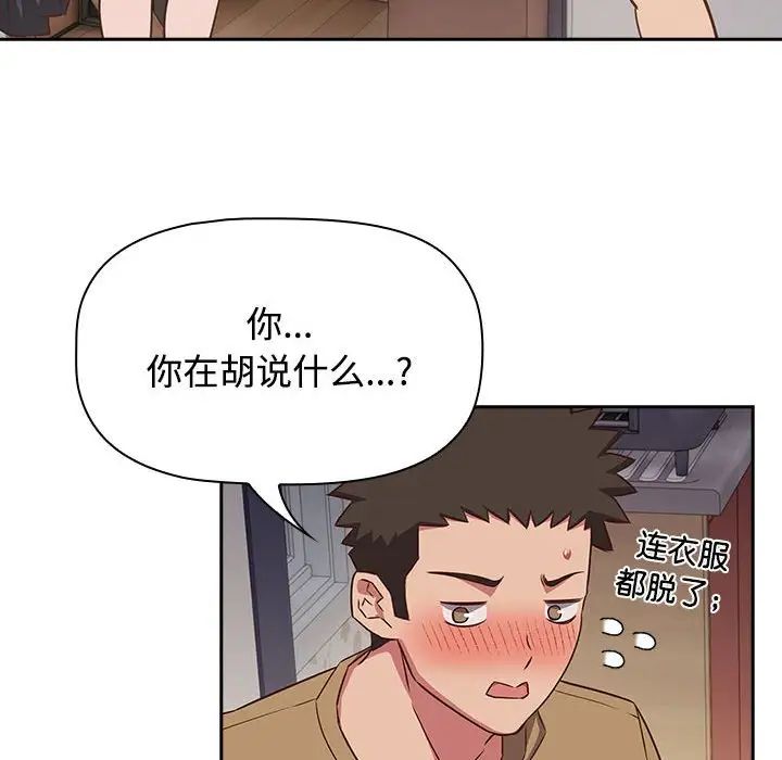 受害者联盟第19話