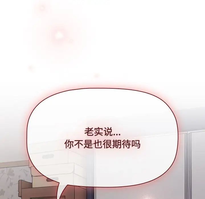 受害者联盟第19話