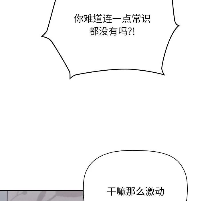 受害者联盟第19話