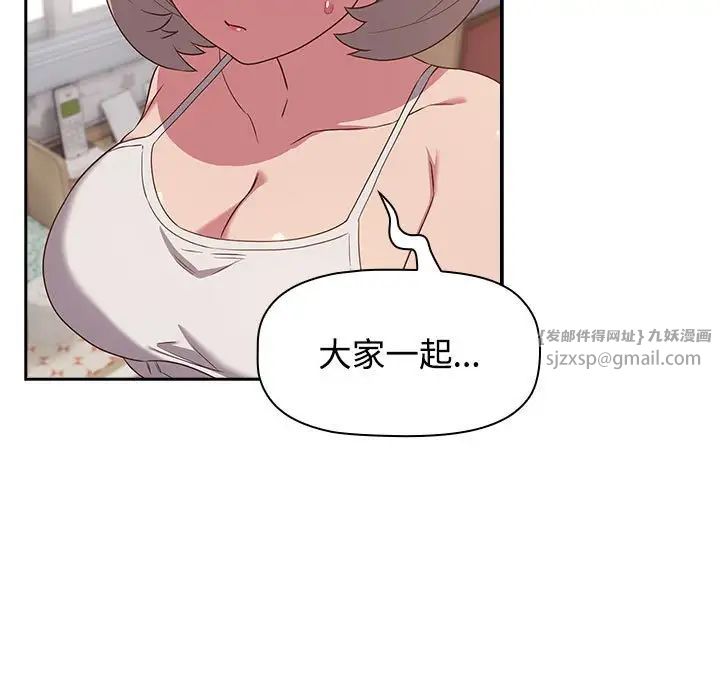 受害者联盟第19話