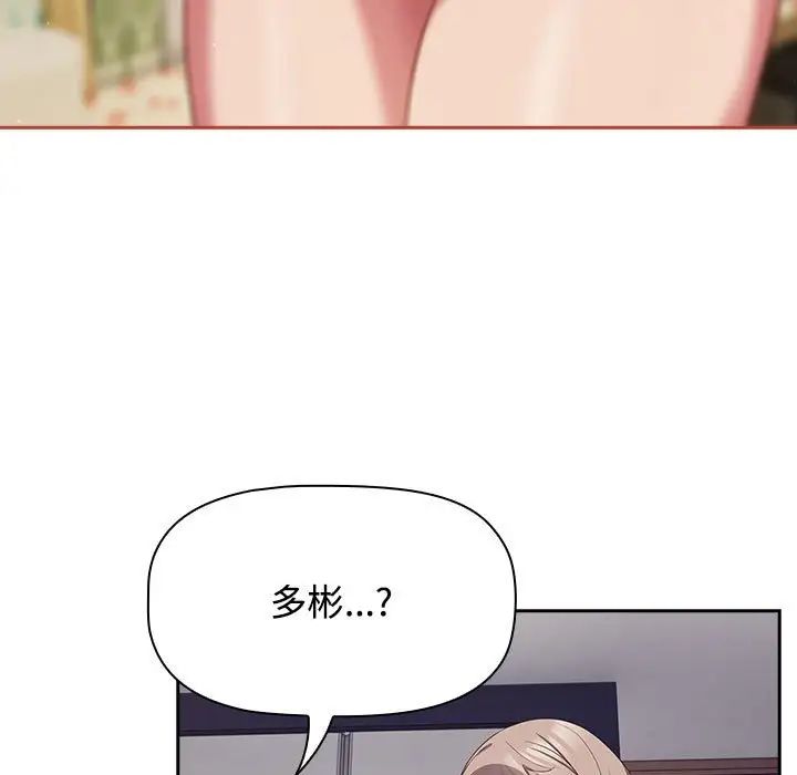 受害者联盟第19話