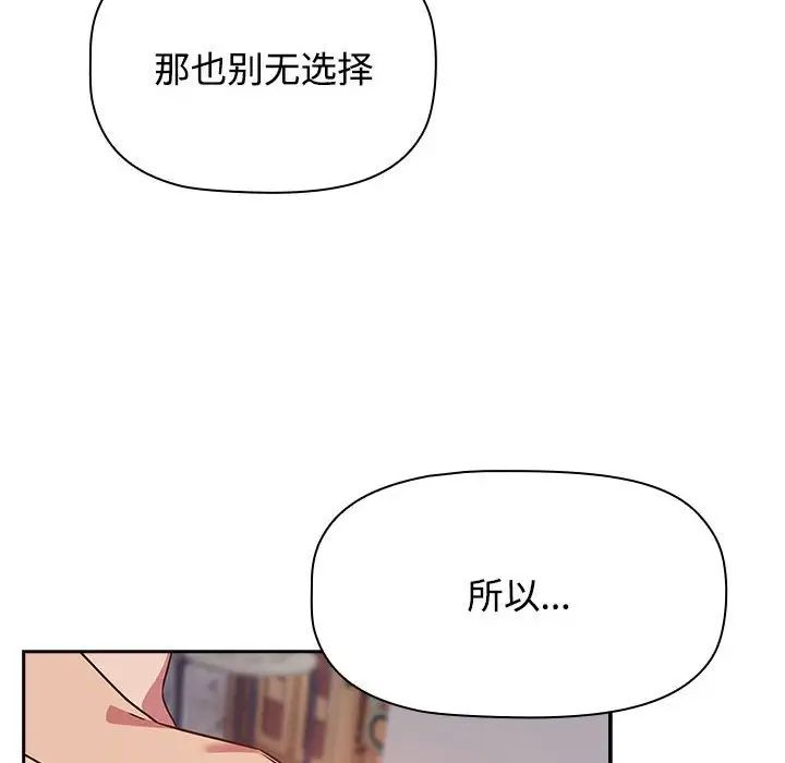 受害者联盟第19話
