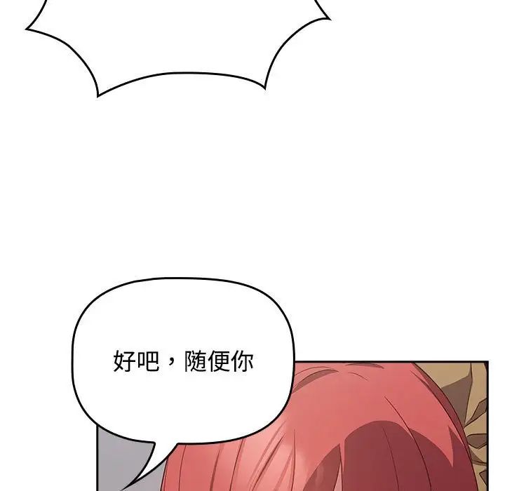 受害者联盟第19話