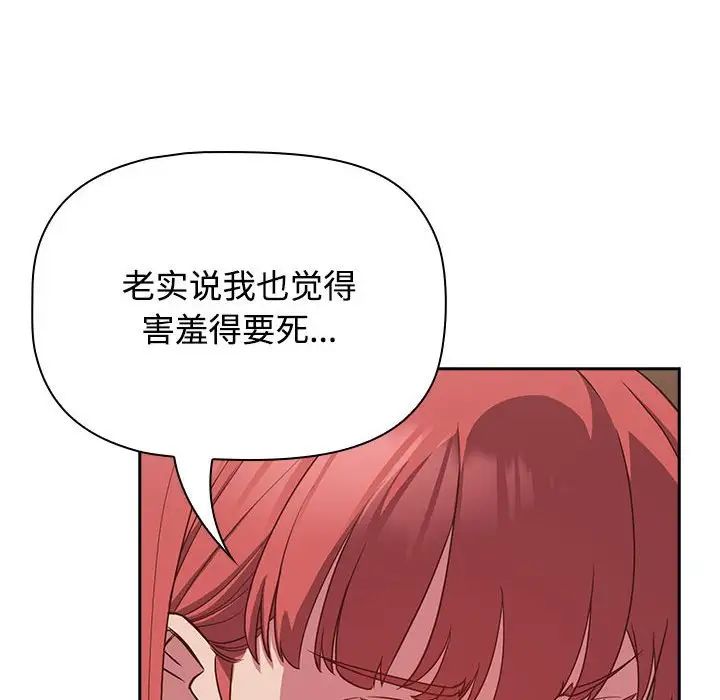 受害者联盟第19話
