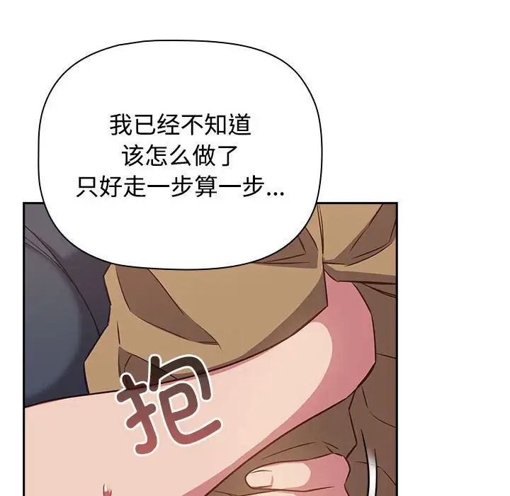 受害者联盟第19話