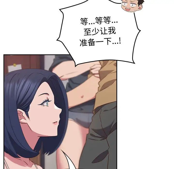 受害者联盟第19話