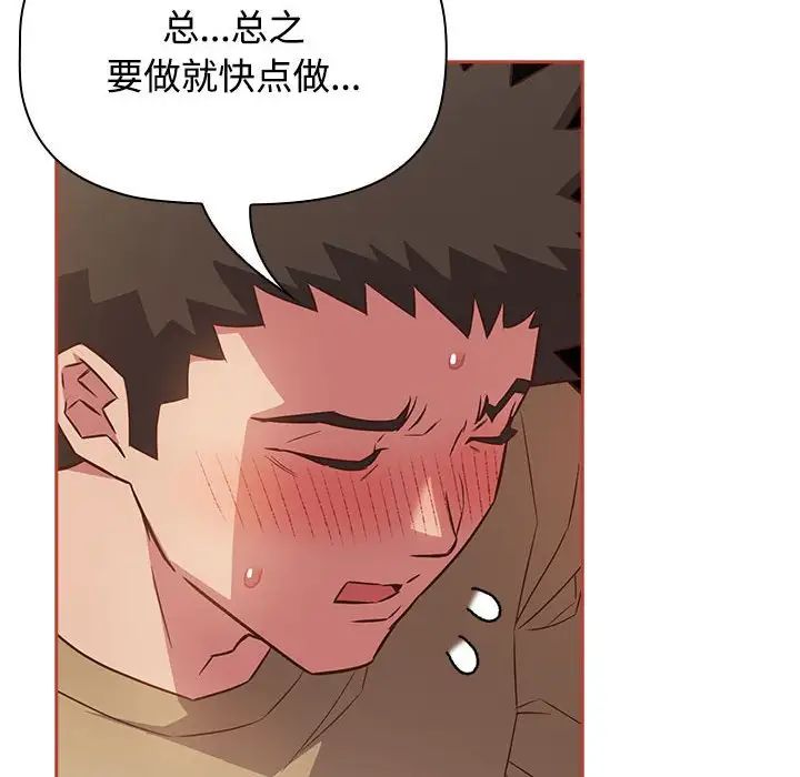 受害者联盟第19話