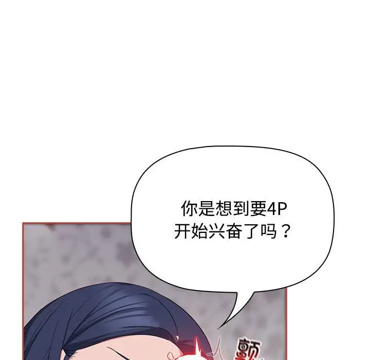 受害者联盟第19話