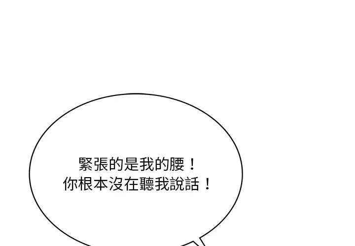 爱的游乐园第11話