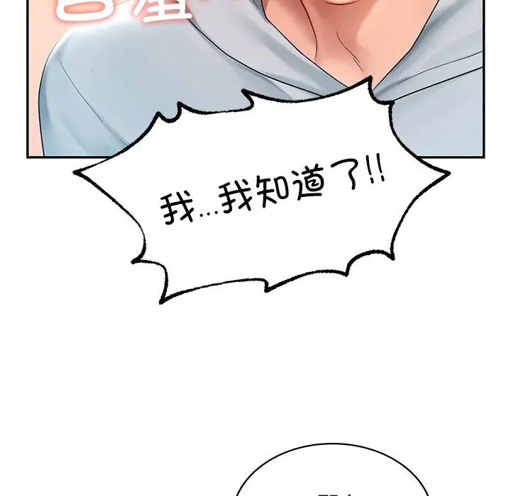 爱的游乐园第11話