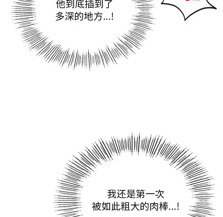 爱的游乐园第11話