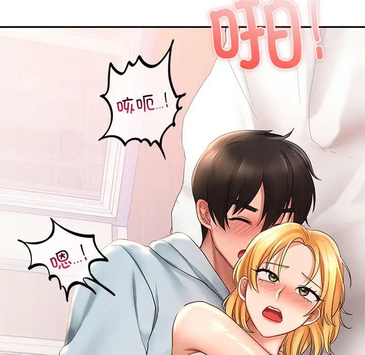 爱的游乐园第11話