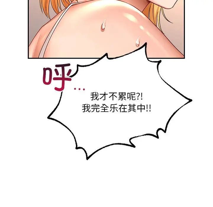 爱的游乐园第11話