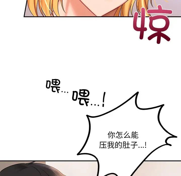 爱的游乐园第11話