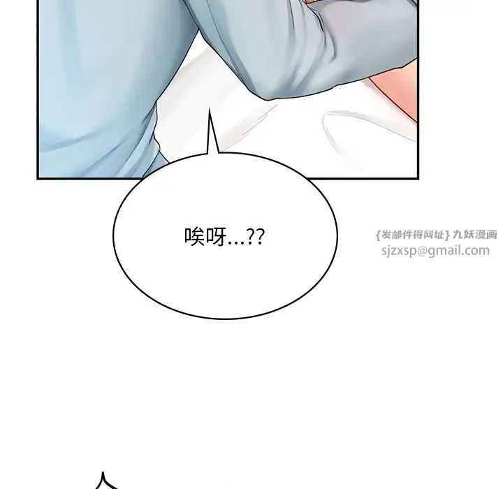 爱的游乐园第11話