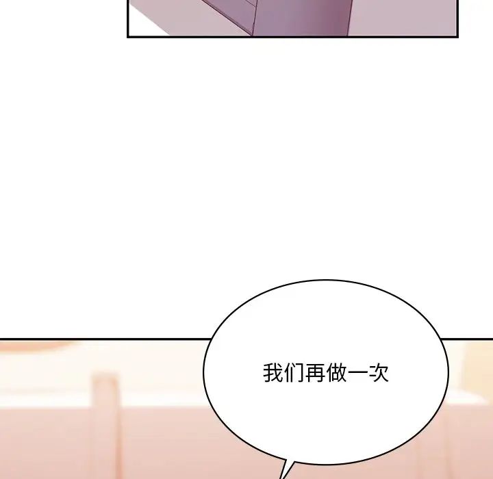 爱的游乐园第11話