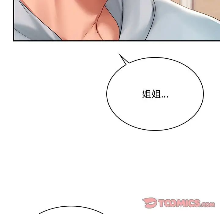 爱的游乐园第11話